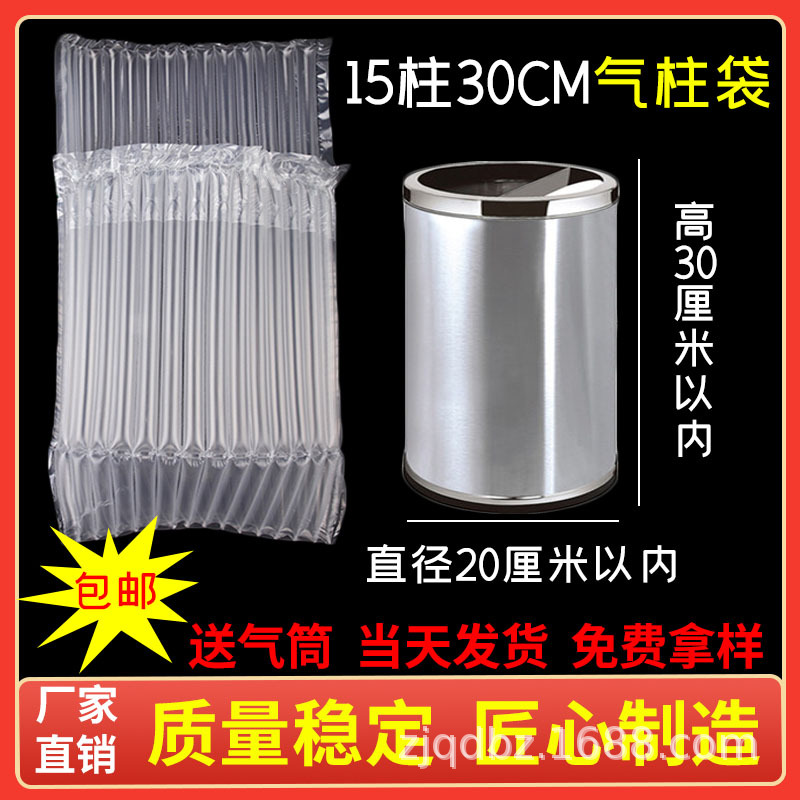 15-Column 30cm Air Column Bag Bubble Column Bag Express Special Buffer Packaging Bubble Column Air Column Bag Roll Material