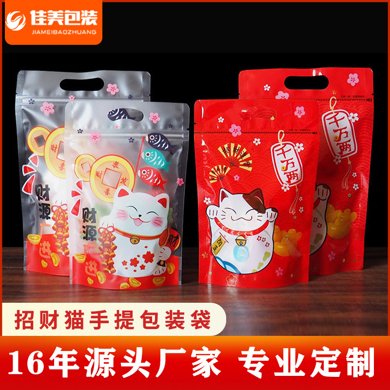 Nougat Snowflake Pastry Packaging Bag Baking Bag New Year's Candy Cookie Ziplock Bag Reusable Small Packaging
