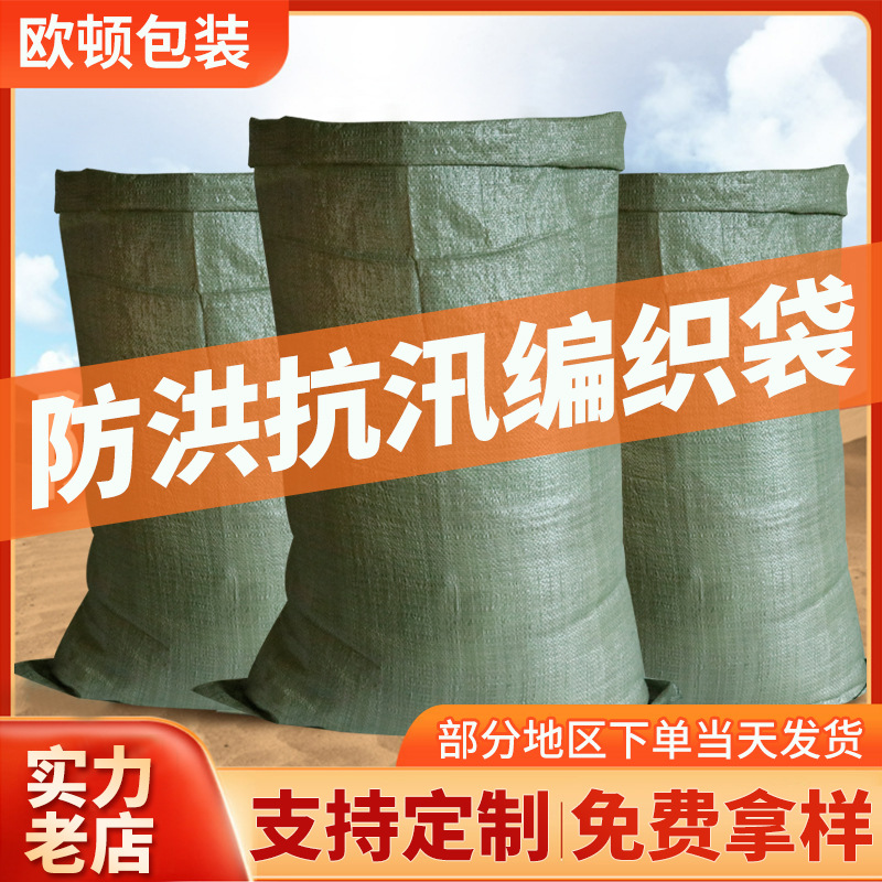 Pp Plastic Bags Large Wholesale Clothing Express Moving Thickened Inner Film Sand Soil Construction Waste Snake Skin Bags in Stock