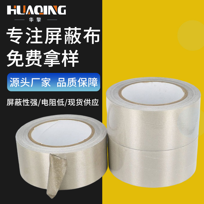 Conductive Cloth Slitting, Slice Cutting Strips, Conductive Cloth Die Cutting, Conductive Cloth Shielding Cloth Anti-magnetic Cloth Anti-radiation Cloth
