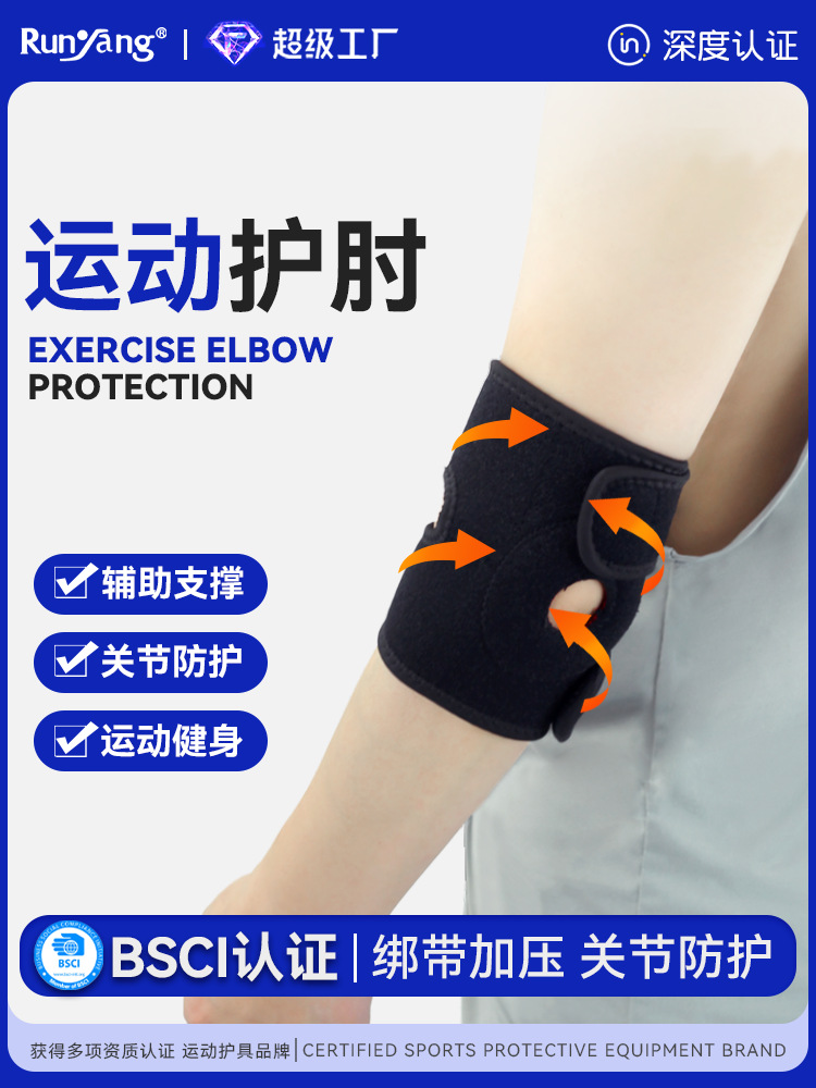 Runyang Sports Protective Elbow Joint Pressurized Arm Protection Fitness Men and Women Adjustable Support Breathable Elbow Sleeve Protective Gear