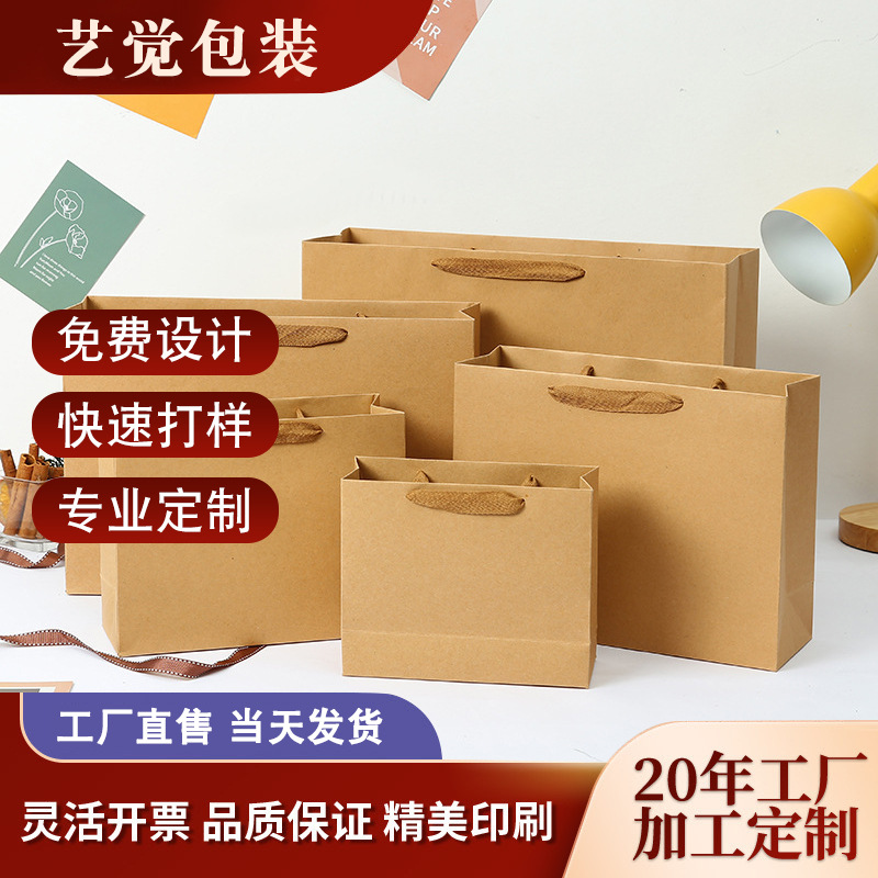 Manufacturer Kraft Paper Gift Bag with Logo Printed Packaging Bag Clothing Store Handbag Custom Tea Takeaway Hand Paper Bag