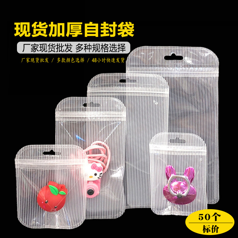 Self-sealing bag transparent jewelry packaging bag spot rounded white pearlescent bag transparent plastic bag laser packaging bag