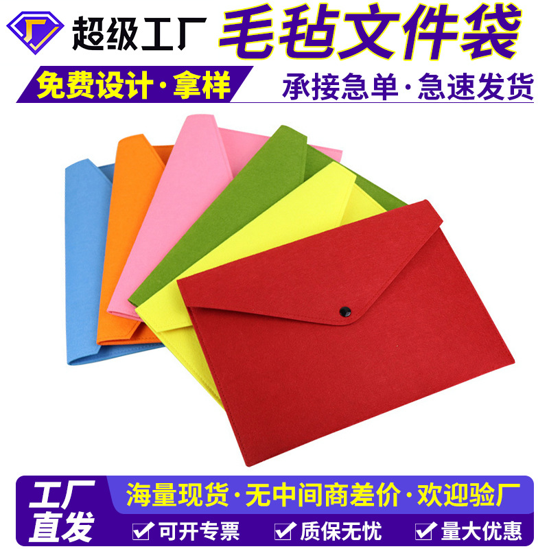Picture of Cross-border wholesale A4 creative felt file bag portable file bag solid color felt products file bag customization