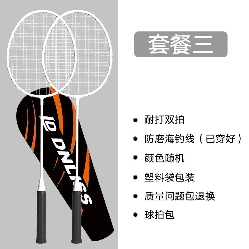Picture of SOURCE Factory genuine goods badminton racket high elasticity adult double racket 2 rackets multi-color optional delivery