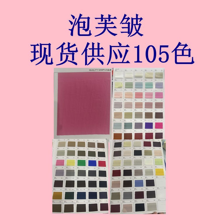 Puff Wrinkle, Full Nylon, Lightweight, Comfortable and Skin-Friendly, Sun Protection Clothing, Windbreaker, Jacket, Dress Fabric