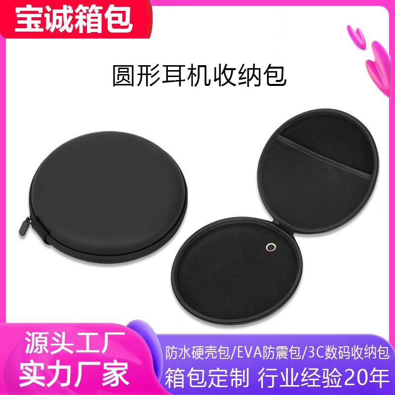 Manufacturer Customized Round Headphone Zipper Bag Customized Bluetooth Headphone Protection Storage Box Eva Cosmetics Bag Packaging Box
