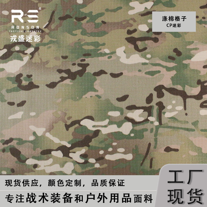 Multicam American CP camouflage fabric polyester cotton plaid waterproof fabric tactical outdoor clothing fabric in stock