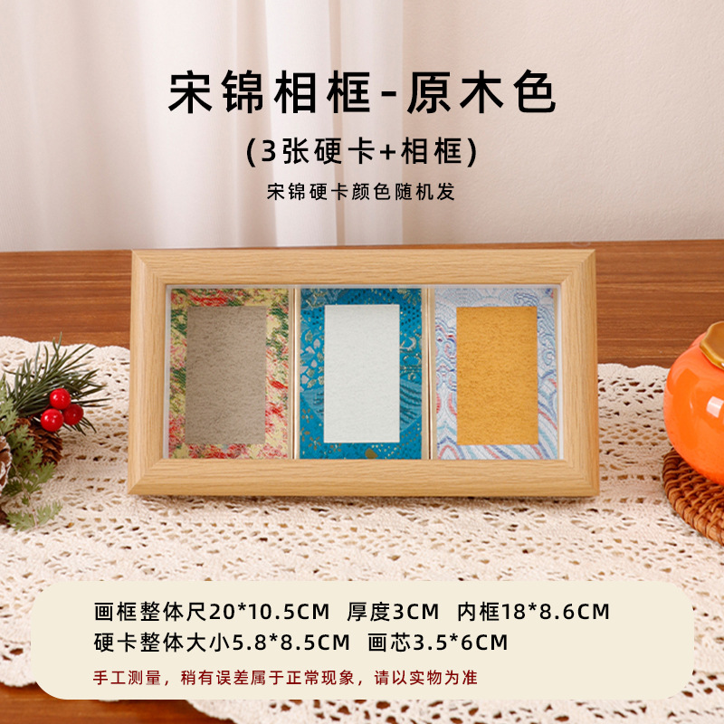 Picture of Mini Song Jin Hard Card Calligraphy Photo Frame Table Rice Paper Desktop Decorative Picture Frame diy Wenchuang Handwritten Calligraphy Ornaments