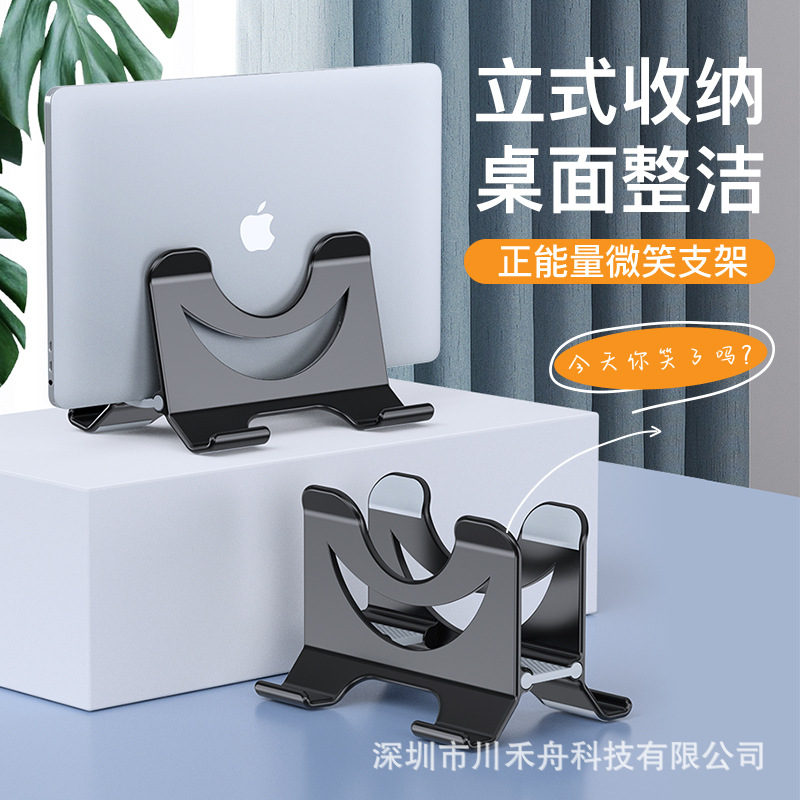 Laptop vertical stand tablet iPad vertical cooling gravity applicable to macbook Apple macmini