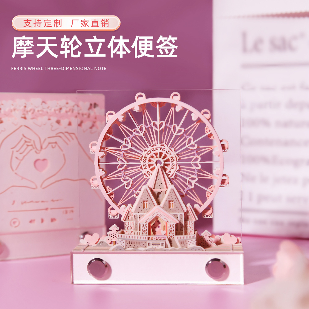Valentine's Day Gift Ferris Wheel Stereo Notes 2025 New Paper Carved Notes Creative Tanabata Gift