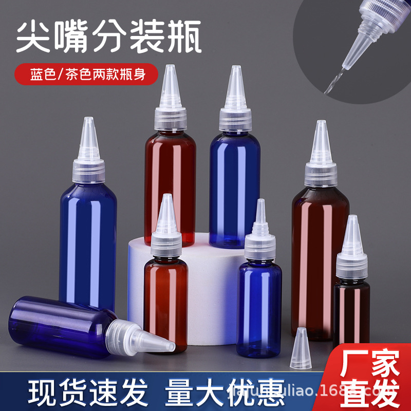Squeeze Bottle with Pointed Spout 30ml 50ml 100ml Blue Light-Proof Pointed Cap Bottle Pet Liquid Pigment Dispensing Bottle