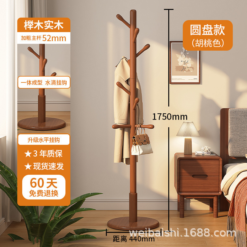 Picture of Solid wood hanger floor-to-ceiling coat rack bedroom household hanger simple vertical beech hanger pole indoor bag hanger