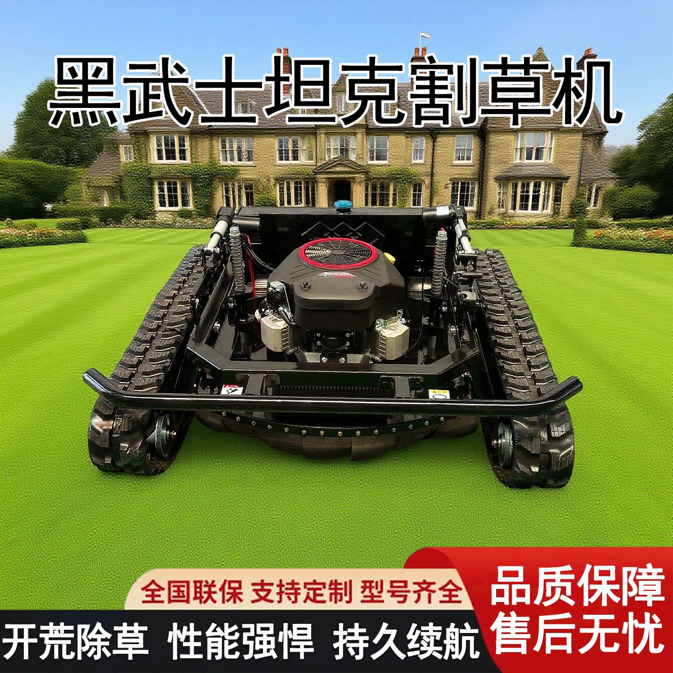 Automatic lawn mower lawn mowing intelligent 22hp black warrior park green belt multi-function remote control lawn mower