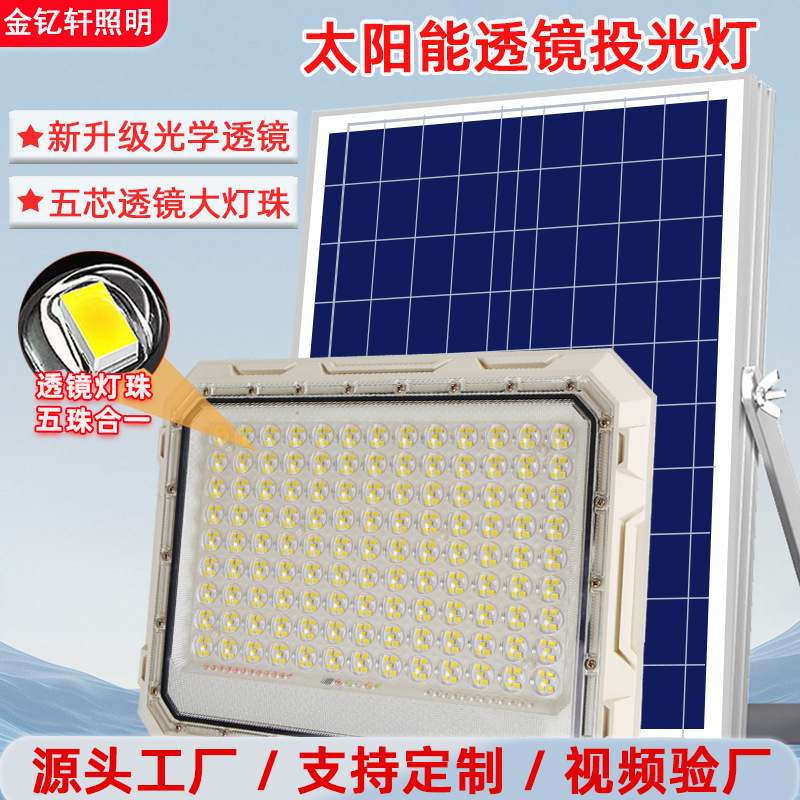 Picture of Lens Highlight Waterproof Household Lighting Rural Outdoor Courtyard Light Solar Lighting Floodlight Solar Street Light