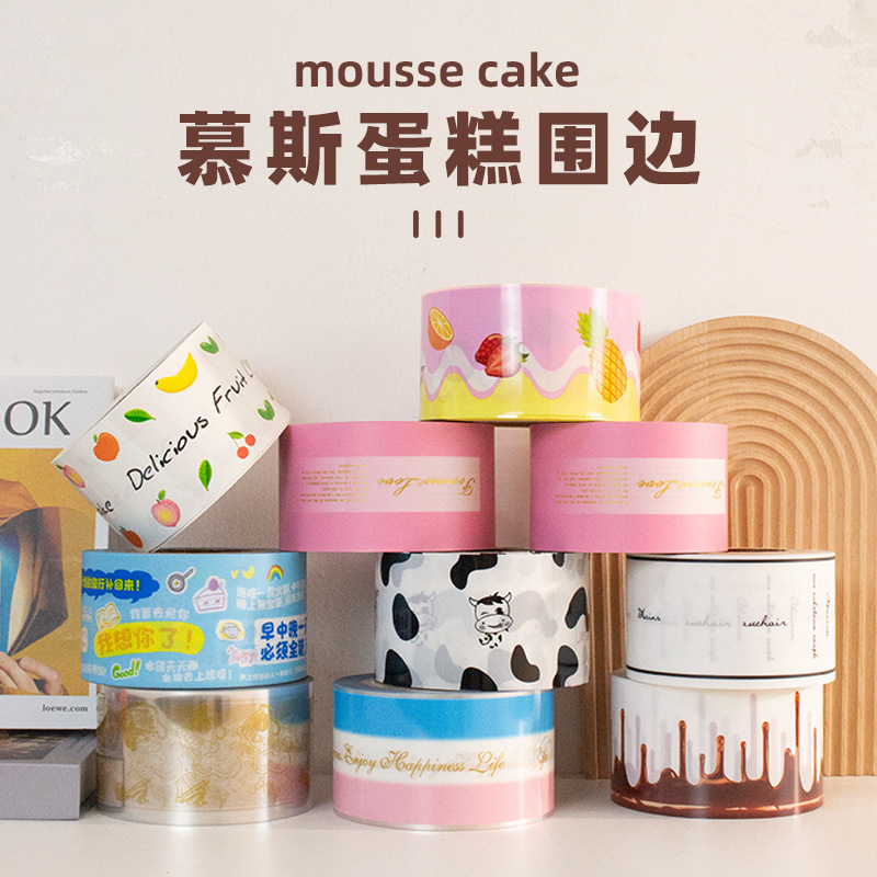 Pink Milk Birthday Cake Rim, Thickened 14 Silk Hard Rim, Baking Mousse Disposable Cake Rim