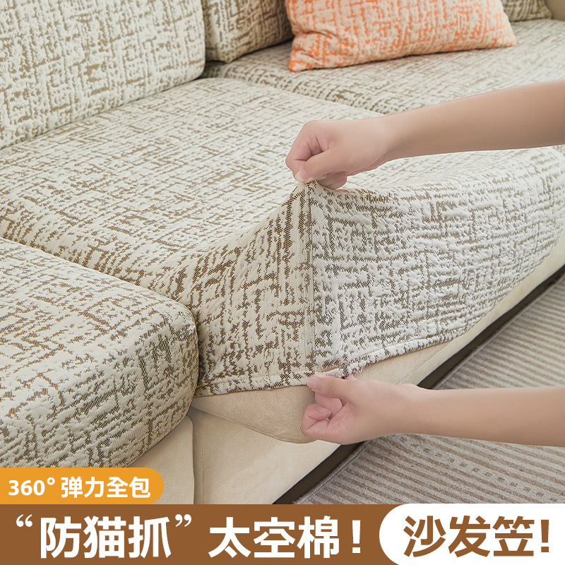 Anti-cat Scratch Sofa Cover Cover Cover All-inclusive Universal Cover Four Seasons Universal Elastic Sofa Cover Cover 2025 New Style Protective Cover Cover