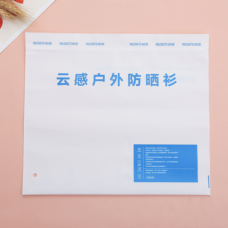 Summer outdoor sun protection clothing packaging bag spot wholesale ice feeling quick-drying clothing packaging bag PE milk white Film self-sealing bag