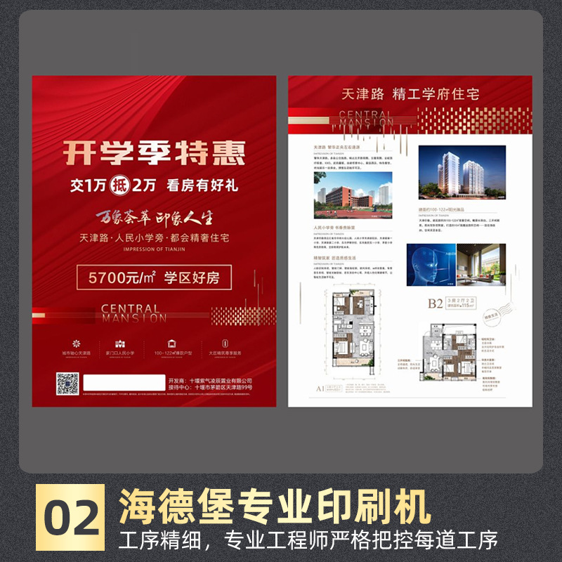 Picture of A4 Leaflet, Brochure, Color Page, Poster Design, Single Sheet, 70% off Pages, Dm Printing, Customized Promotion