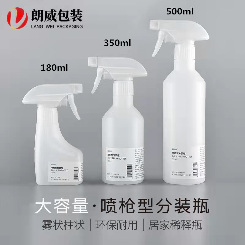 Large capacity watering can 500ml spray bottle 350ml household gardening watering spray bottle alcohol disinfectant spray bottle