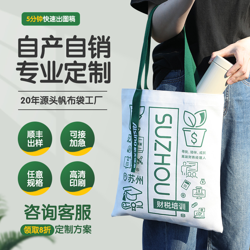 Canvas bag custom color cotton cotton bag shopping handbag custom text logo pattern advertising bag
