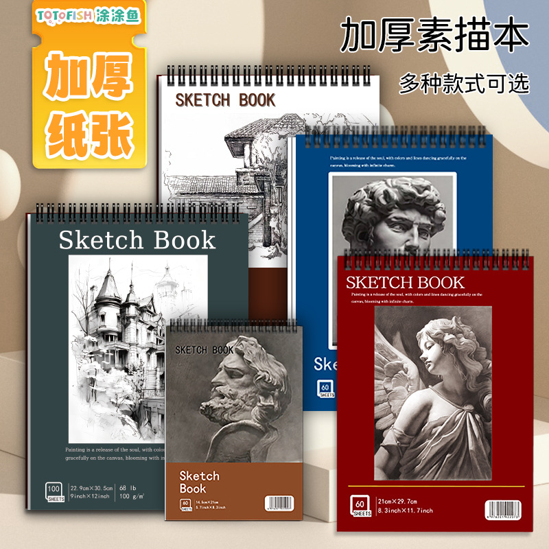 Cross-border sketchbook A4 thickened sketchbook for art students blank picture book hand-colored lead paper painting