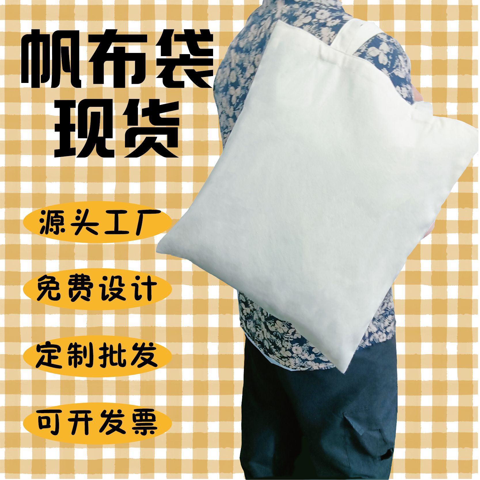 in stock portable canvas bag custom shopping cotton bag custom student diy advertising enterprise canvas bag printed logo