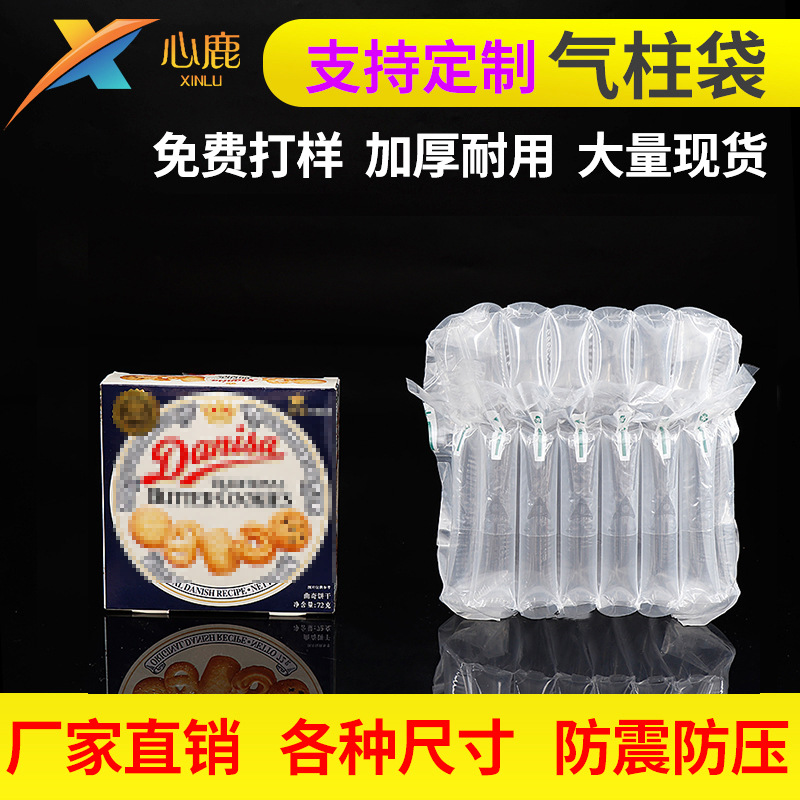 Xinlu Air Column Bag Spot Air Column Roll Material Bubble Column Fragile Packaging Air Bag Inflatable Packaging Bag