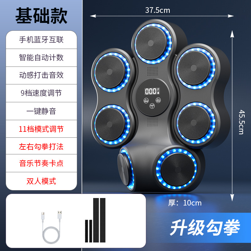 Picture of Intelligent Music Boxing Machine Adult Children Home Fitness Music Wall Target Boxing Artifact Sanda Training Equipment