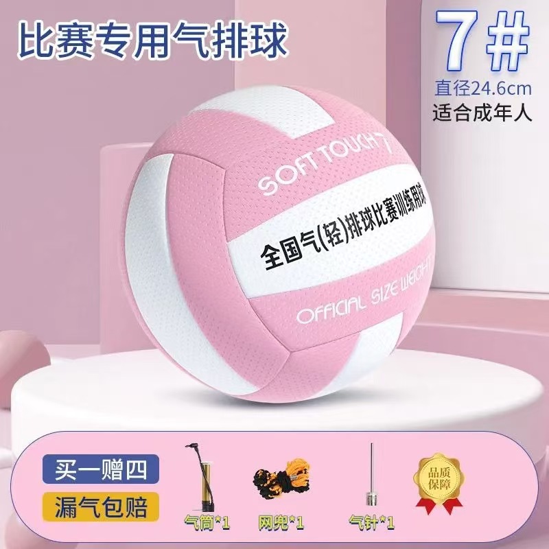 Picture of Gas Volleyball No.5 Junior High School Entrance Examination Special Volleyball No.7 Middle-aged and Elderly College Students Soft Volleyball