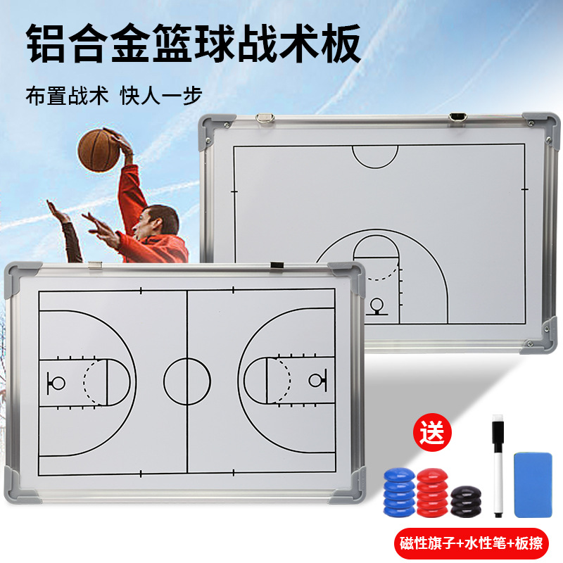 Magnetic Basketball Aluminum Alloy Frame Tactical Board Wall-Mounted Erasable Tactical Board Game Training Coach Teaching Board