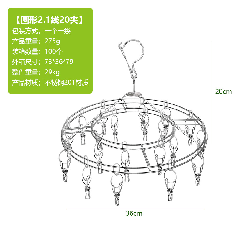 Picture of Kaiwang Stainless Steel Sock Rack Thick Line Clip 20 Clips Double Layer Solid Sock Drying Rack Clothes Drying Rack Clothes Drying Rack Clip Wholesale