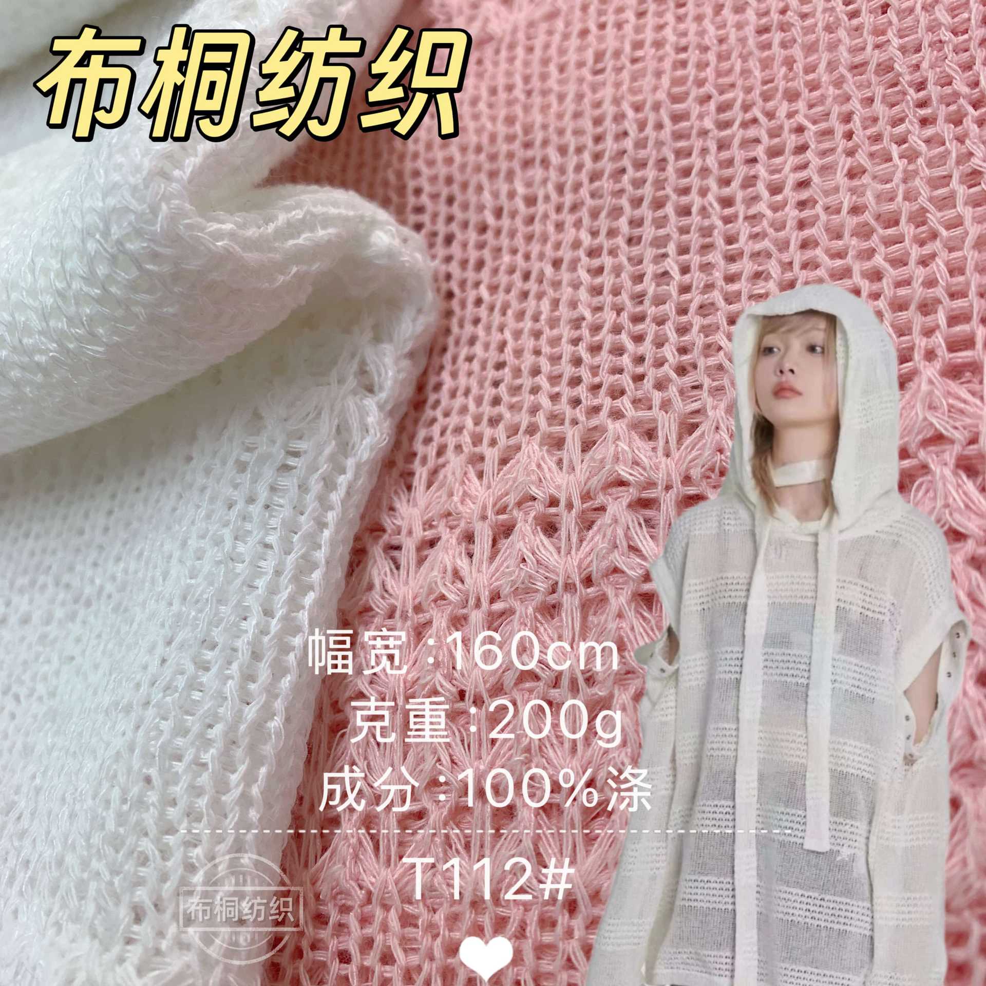 Knitted jacquard hollow pleated texture European and American fashion fabric spring and summer long top skirt fabric factory