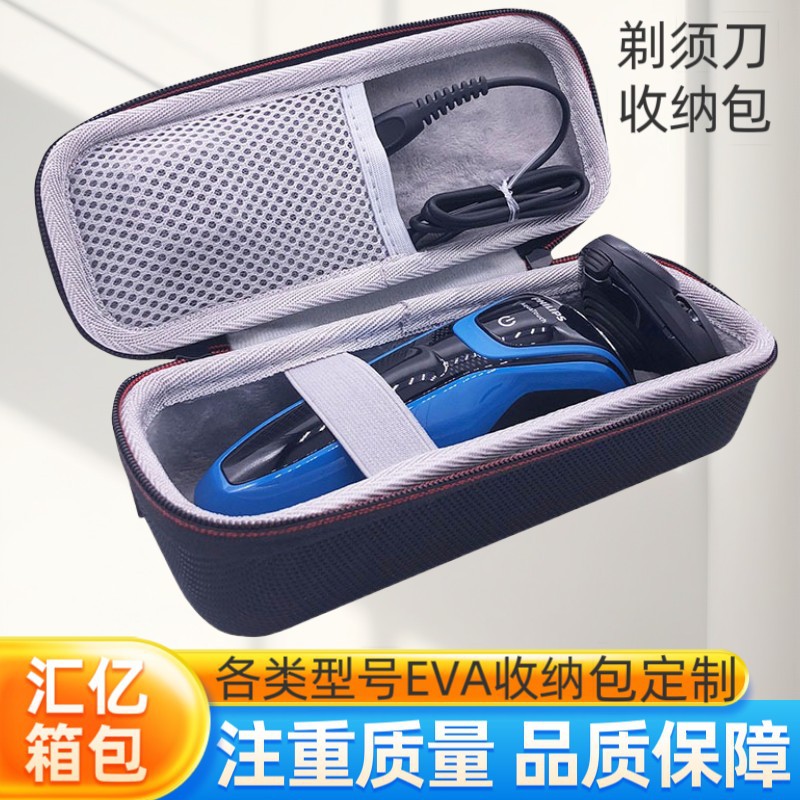 Philips Razor Cosmetics Bag Travel Razor Portable Protective Cover Black Honeycomb Razor Eva Cosmetics Bag