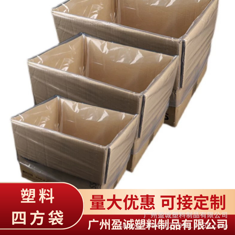 High-pressure three-dimensional bag packing bag plastic square bottom bag square bag three-dimensional bag folding bag large machine dust bag