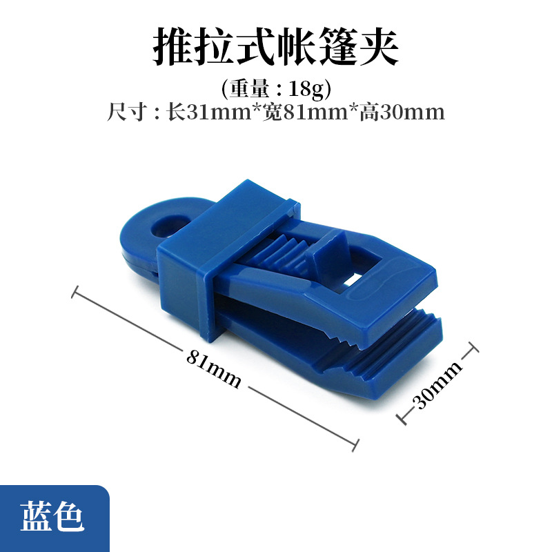 Picture of Cross-border Outdoor Tent Clip Canopy Clip Fixed Plastic Clip Reinforcing Windproof Waterproof Tent Clip