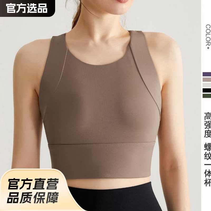 New High-Intensity Shock-Proof Nude-Feel Sports Bra for Women Running, Quick-Drying Fitness Yoga Wear Bra with Integrated Cup