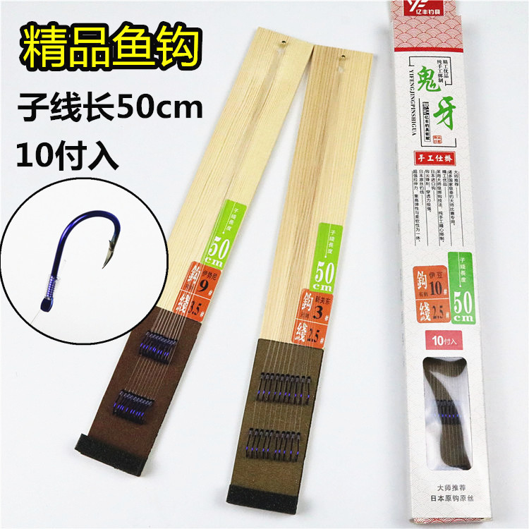 Sub-Thread Double Hook 50cm 10 Pack Tied Ghost Tooth Finished Set Iseni Izu Gold Sleeve Competitive Fishhook Wholesale