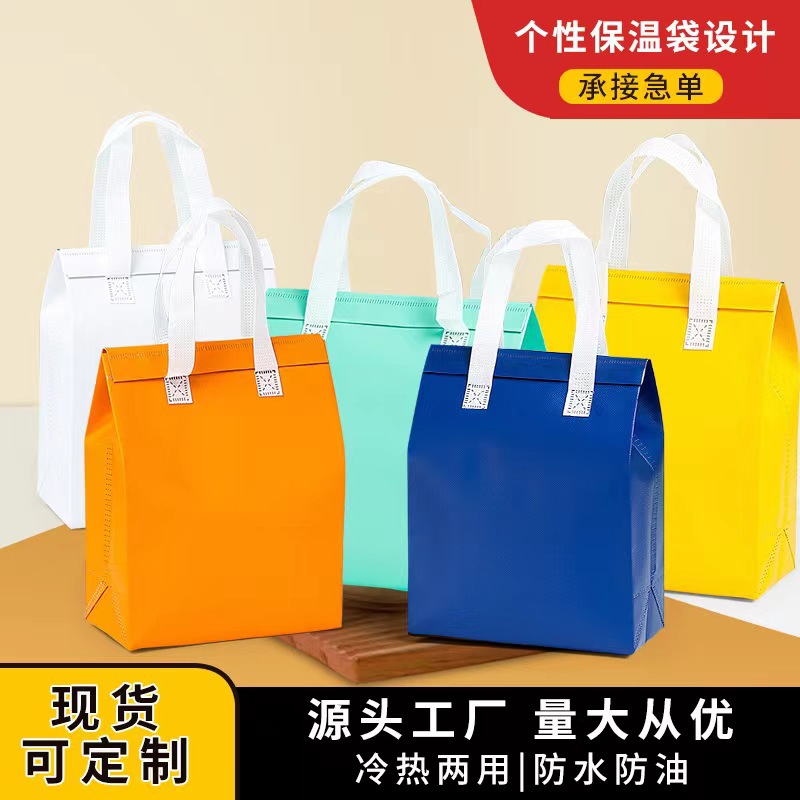 Wholesale takeaway packing bag custom cake insulation bag custom seafood refrigerated aluminum foil bag film printing logo