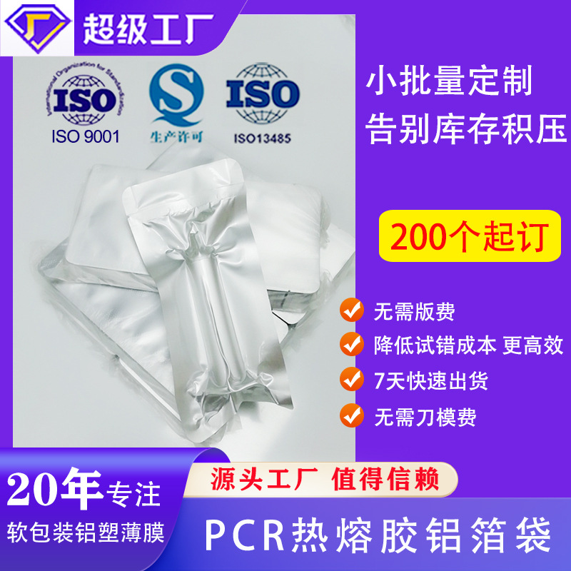 Picture of Manufacturer Supplies Aluminum Foil Upright Bags, Daily Chemical Electronic Chemical Aluminum Foil Bags, Vacuum Hot Melt Glue Anti-Static Aluminum Foil Bags