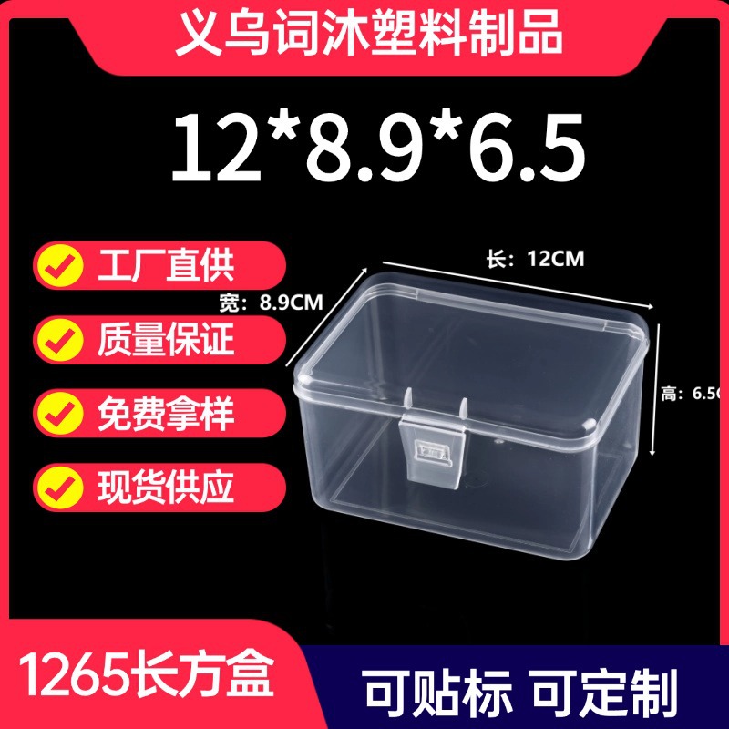 Sample Seal Transparent Packaging Box Rectangular Card Fishing Gear Stationery Toy Jewelry Desktop Transparent Plastic Box