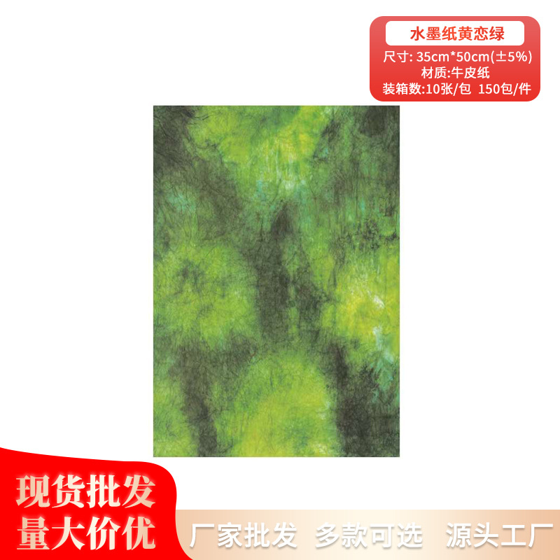 Yellow love green flower packaging bouquet wrapping paper green bouquet wrapping paper advanced sense wrapping paper material wholesale
