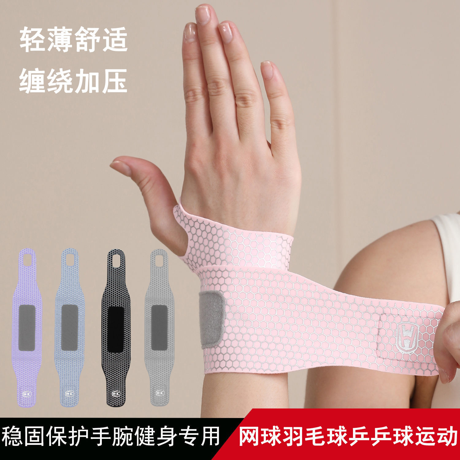 Badminton wristband wrist table tennis strain anti-sprain men's and women's fitness light tennis bowling sports wristband