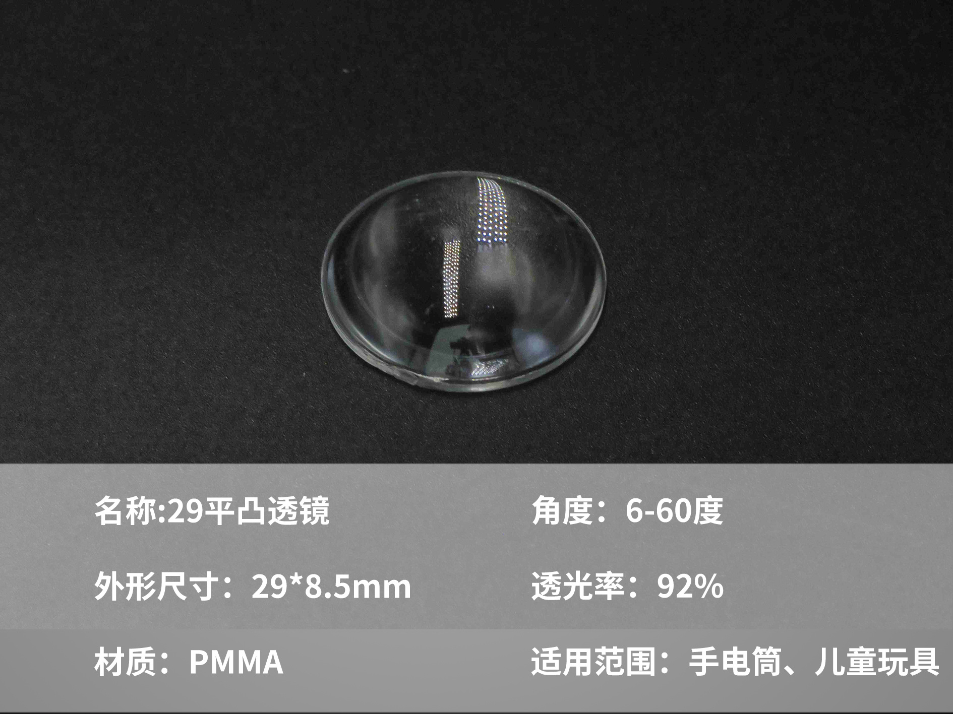 Picture of Led Flashlight Plano-Convex Lens 6-60 Degree Focusing Toy Stationery Plano-Convex Lens Sunset Light Plano-Convex Lens