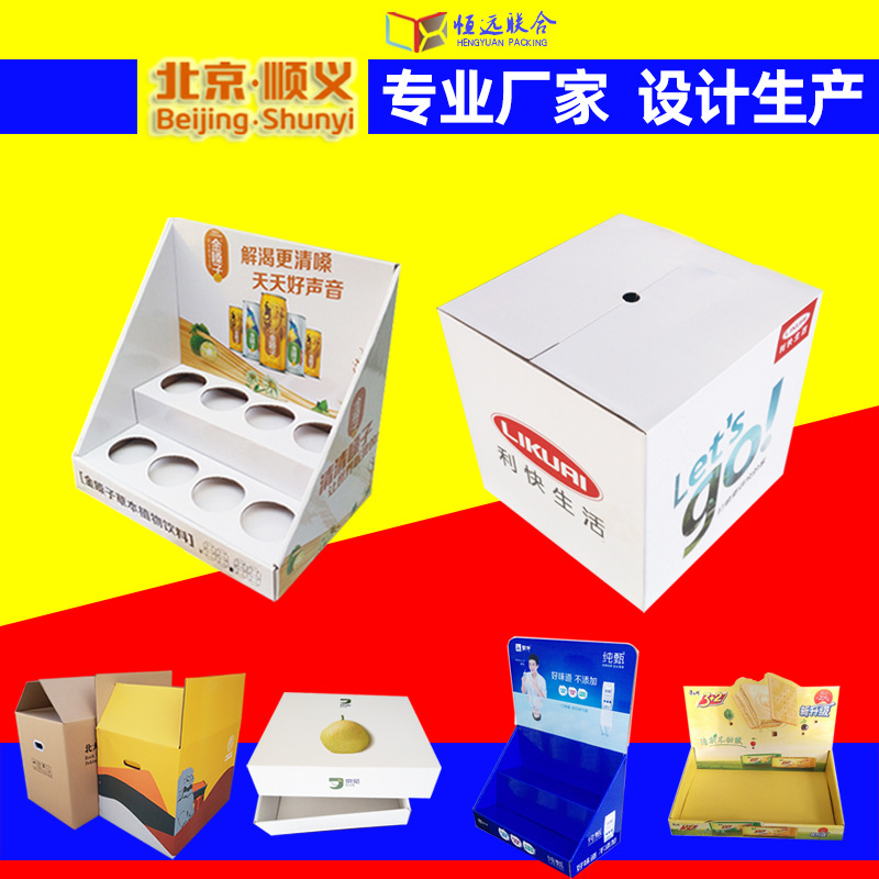 Factory supply desktop cashier display carton printing color display box corrugated cardboard display box wholesale