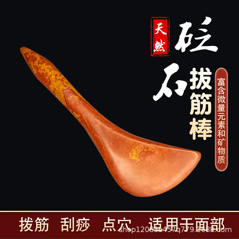 Surabaya red stone needle Sibin tendon stick facial beauty scraping Board eye face special massage point stick wholesale