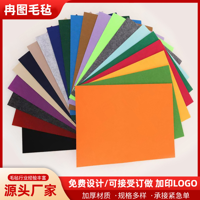 Factory supply color felt cloth kindergarten decoration handmade diy non-woven fabric multi-color needle-punched non-woven fabric