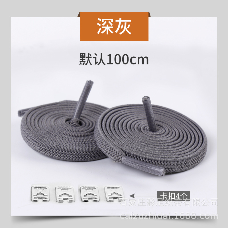 Picture of Factory wholesale flat children's loose elastic shoelace rope tie-free fixer lazy shoelace 100cm