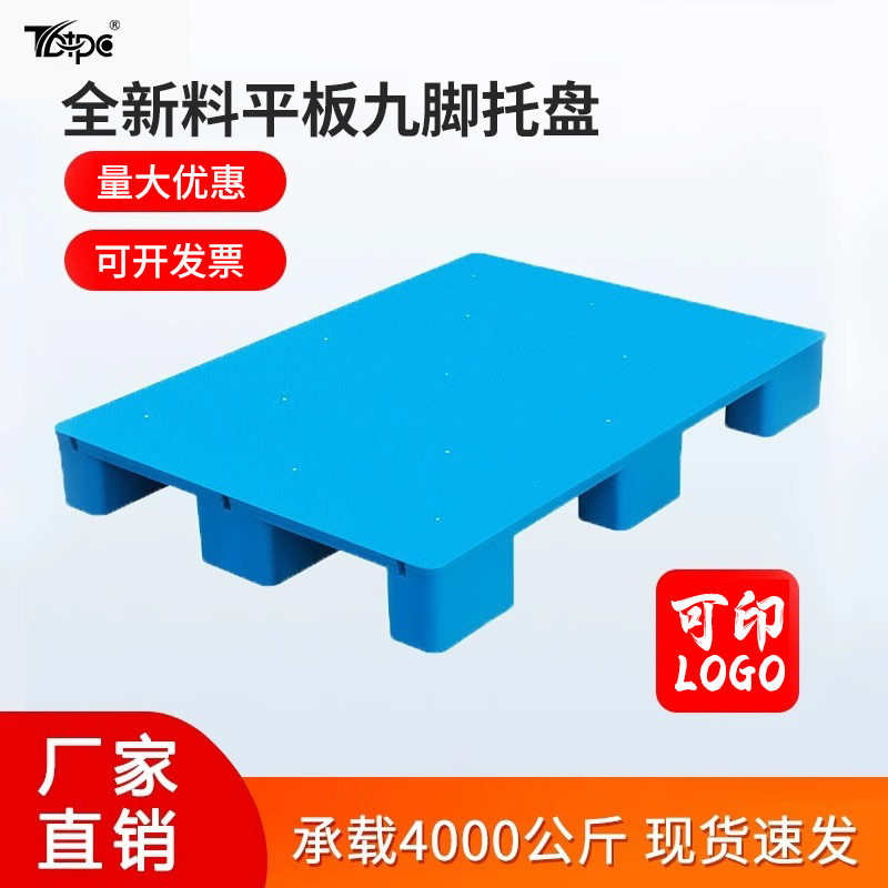 Picture of Flat Nine-Legged Plastic Pallet Moisture-Proof Pad Storage Transfer Logistics Pallet Forklift Platform Thickened Version