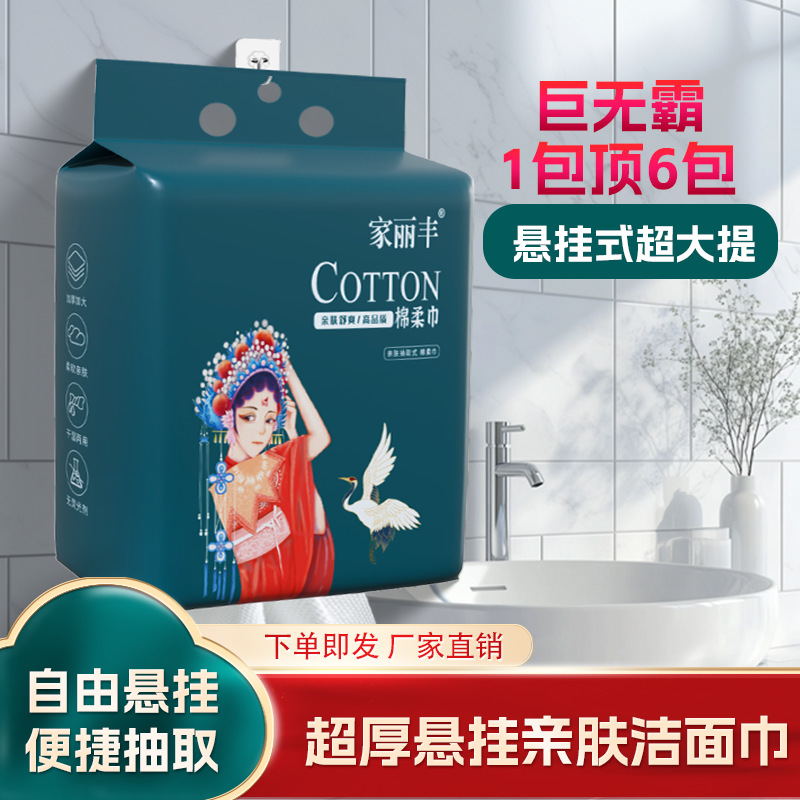 Picture of Face Wash Towel Disposable Hanging Absorbent Hair-free Wipe Face Towel Beauty Salon Extra Thickened Cleansing Towel Bottom Pumping